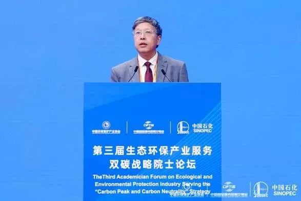 北京市政協副主席、中國工程院院士、全國政協常委和人口資源環境委員會副主任王金南致辭.jpg